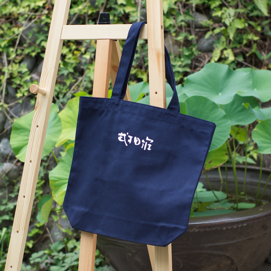 トートバッグ（紺） | 雑貨 | 白洲次郎・白洲正子「武相荘」のショップ