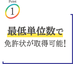 中学校教諭2種免許状（英語） | 教員の方へ 令和8年度免許法認定通信