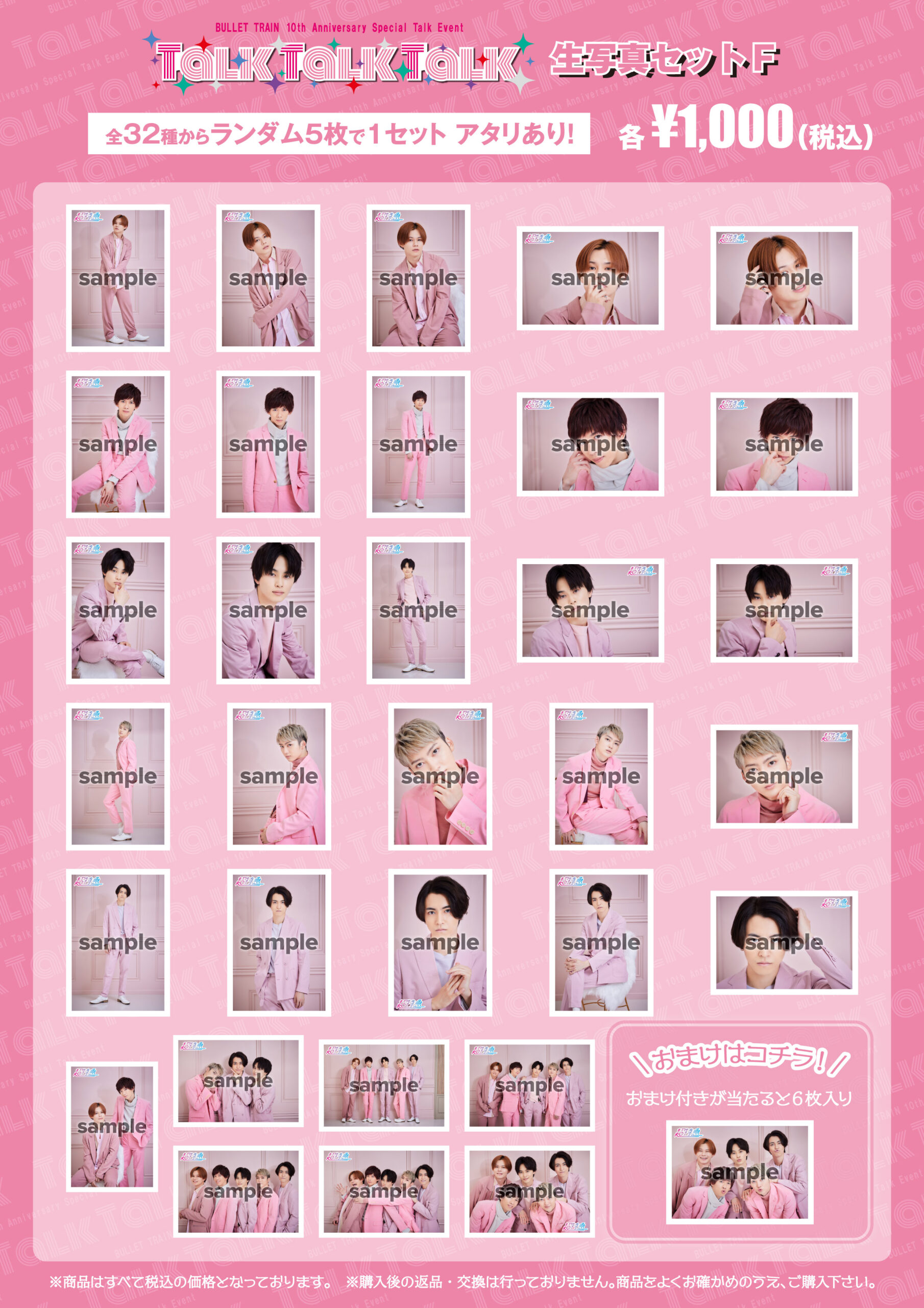 BULLET TRAIN 10th Anniversary Special Talk Event 「Talk Talk Talk