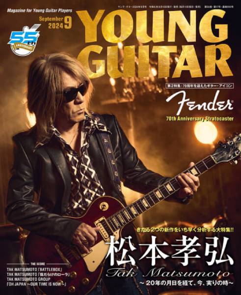松本孝弘が表紙＆巻頭大特集！ TMG、トミー・ボーリン、山本恭司の記事
