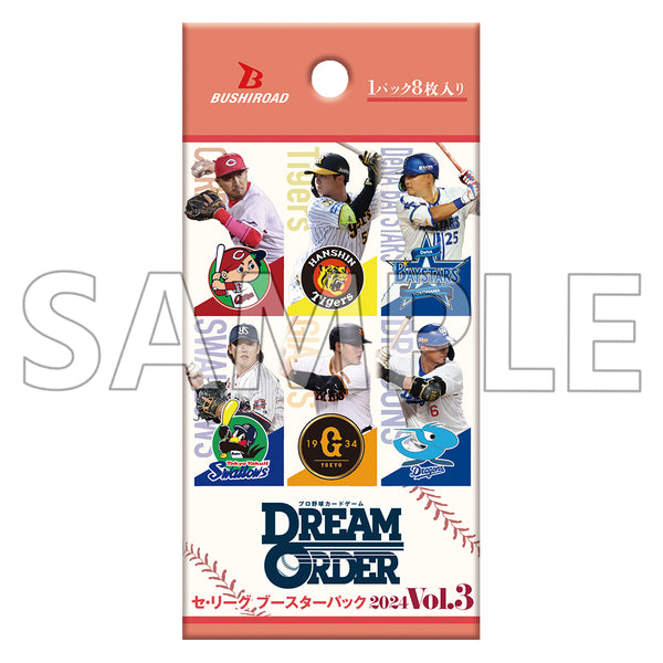 プロ野球カードゲーム DREAM ORDER セ・リーグ ブースターパック 2024