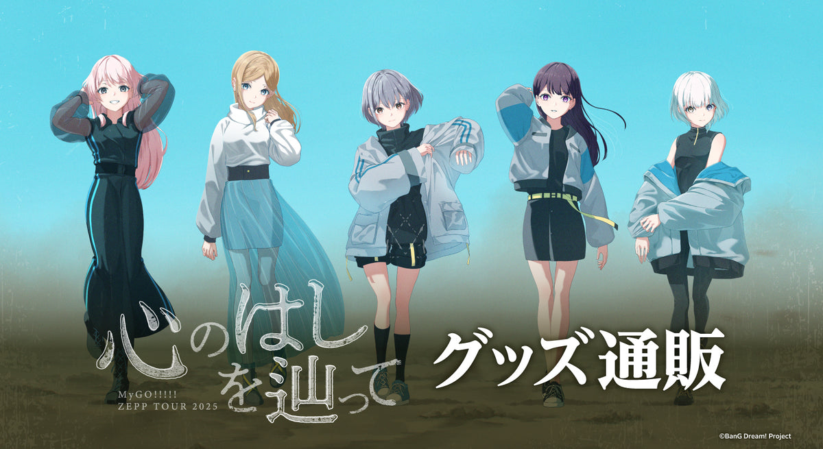 MyGO!!!!!」BanG Dream!｜ブシロード オンラインストア