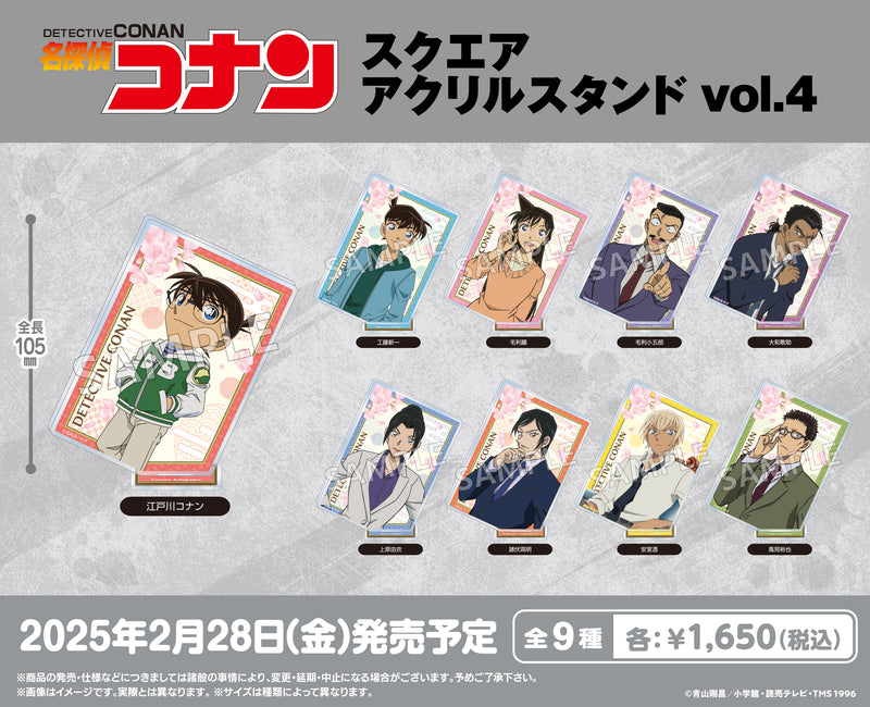 名探偵コナン スクエアアクリルスタンド vol.4 江戸川コナン