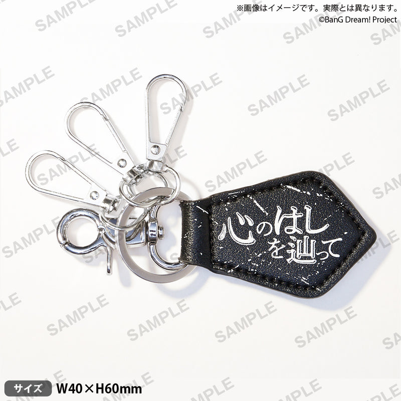 MyGO!!!!! ZEPP TOUR 2025「心のはしを辿って」 記念レザータッチ