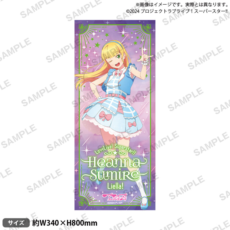 ラブライブ！スーパースター!! フェイスタオル 平安名すみれ