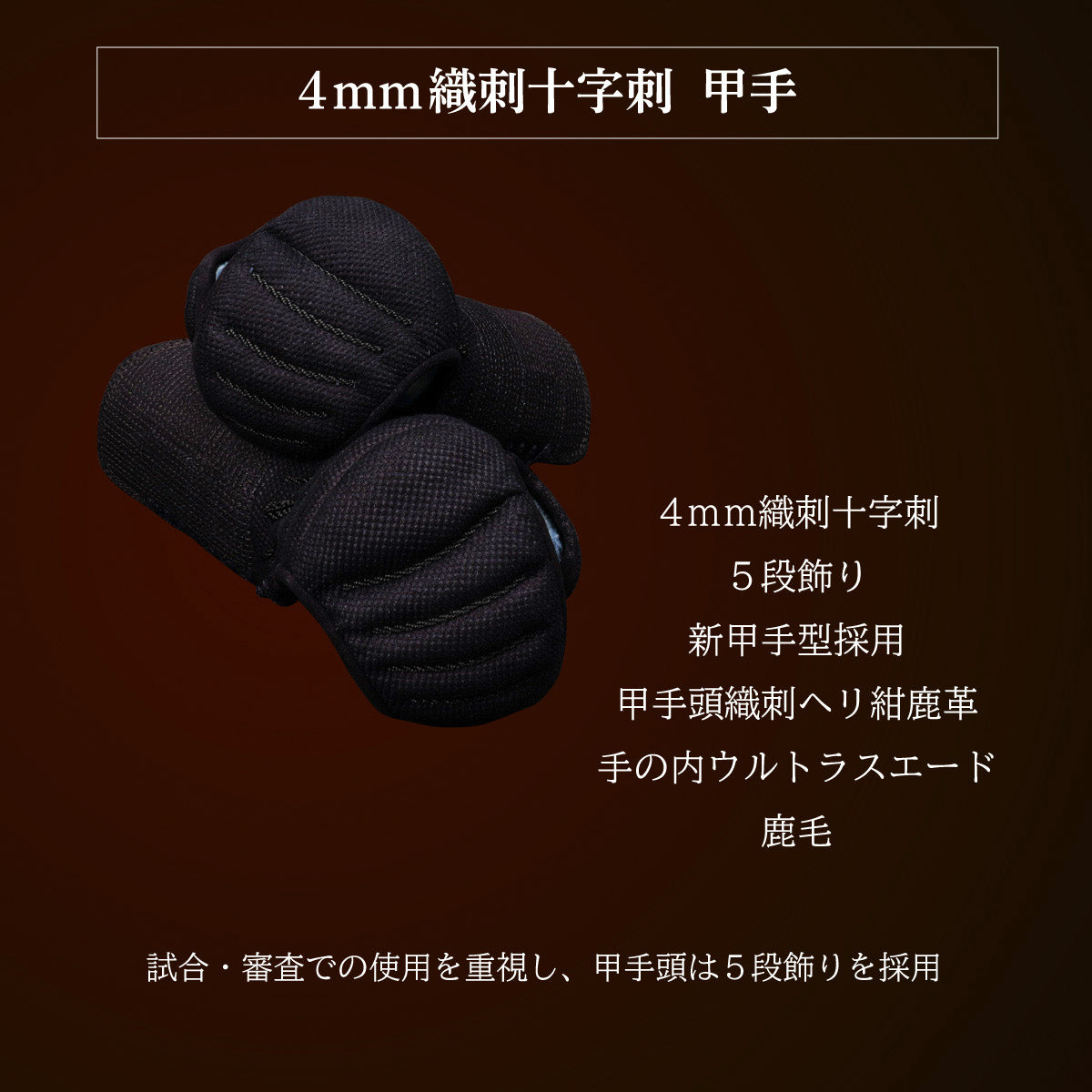 A-1α MARK-X』4mm織刺十字刺 剣道防具セット – BUSHIZO