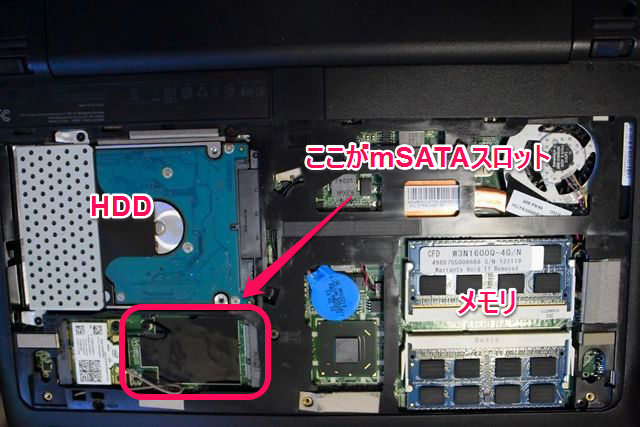 ThinkPad Edge E130の爆速化への道「mSATA SSD」を追加してSSD+HDDで