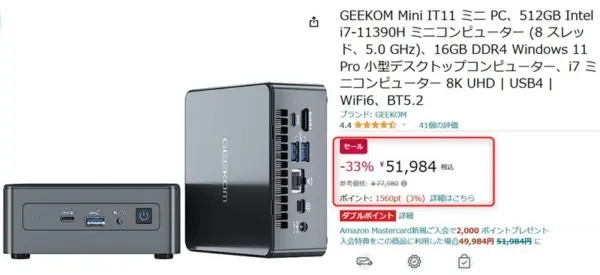 Core i7 11390H搭載ミニPC「GEEKOM Mini IT11」レビュー – 片手サイズ