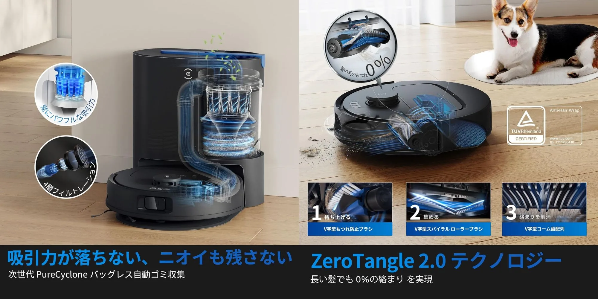 毛が絡まない」は本当だった。ECOVACS DEEBOT N30 PLUSで掃除の