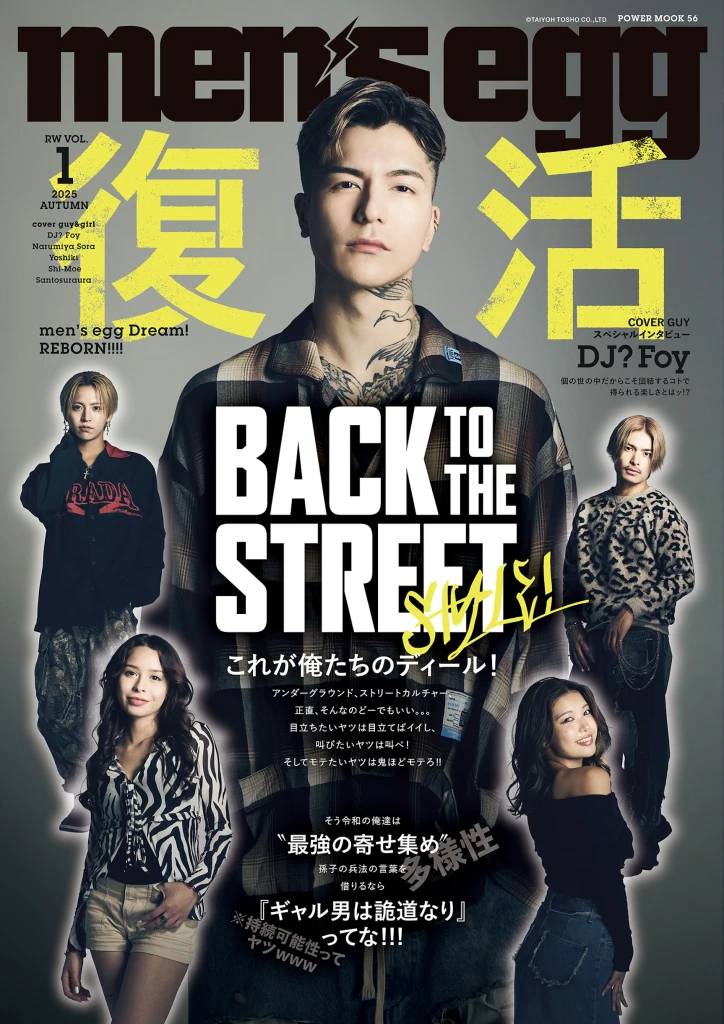 ギャル男”で一世風靡を果たした【men's egg（メンズ・エッグ）】が、令