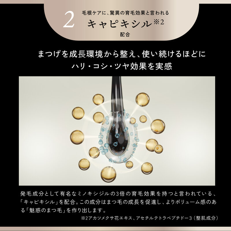 Buzzdrop / KYOGOKU ラッシュセラム