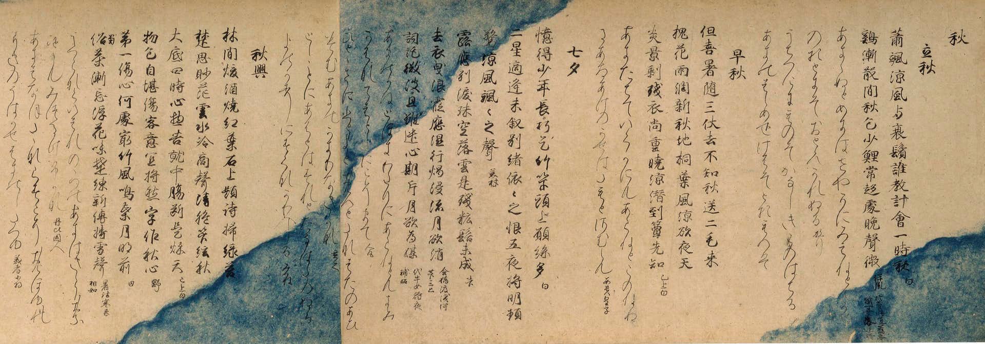 皇室の名宝 御即位十周年記念特別展 美と伝統の精華図録 皇室の名宝 御