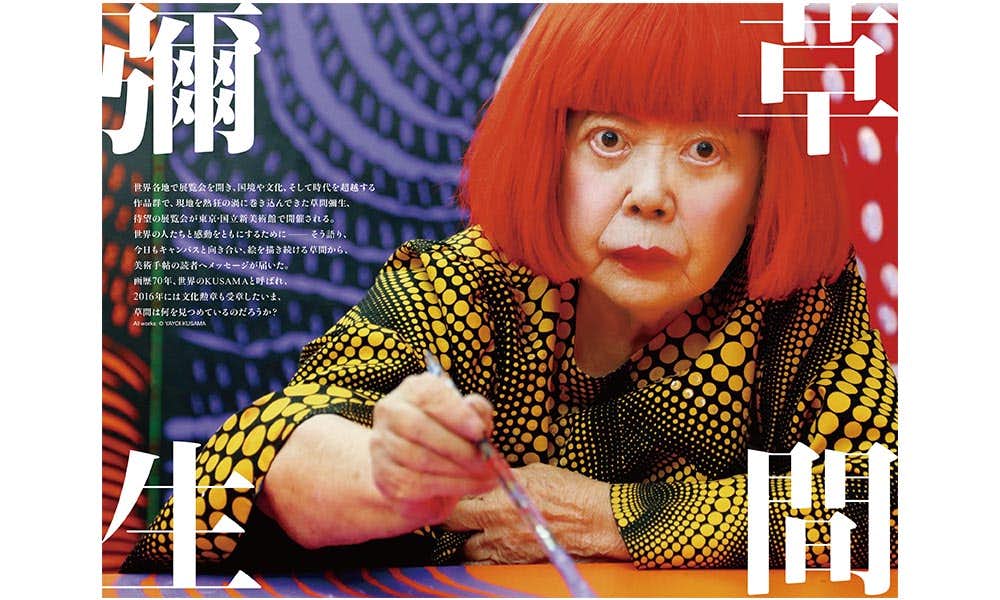 美術手帖 2017年3月号 「Editor's note」｜美術手帖