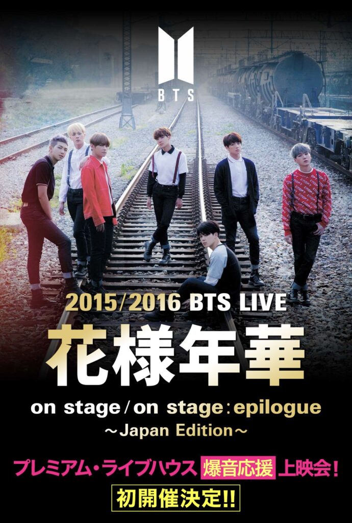 BTS LIVE ＜花様年華 on stage＞のライブハウス応援上映会が開催決定