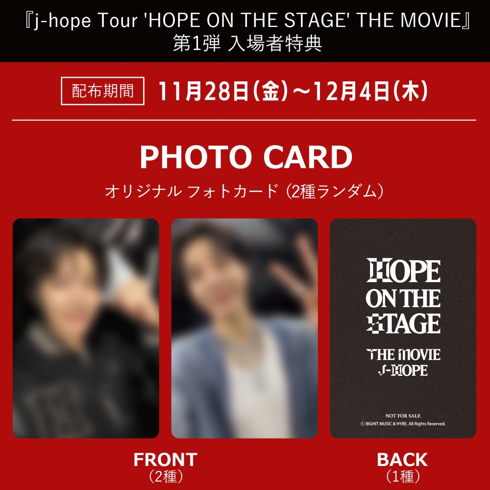 BTS J-HOPEの映画「HOPE ON THE STAGE THE MOVIE」が公開決定
