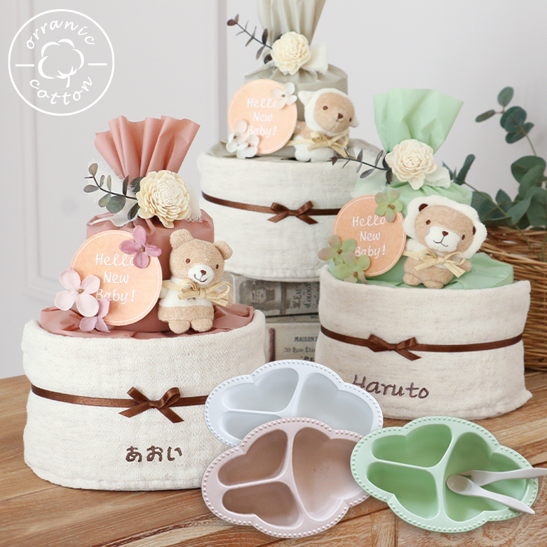 出産祝い】ナチュラルオーガニックコットンタオル名前入りおむつケーキ
