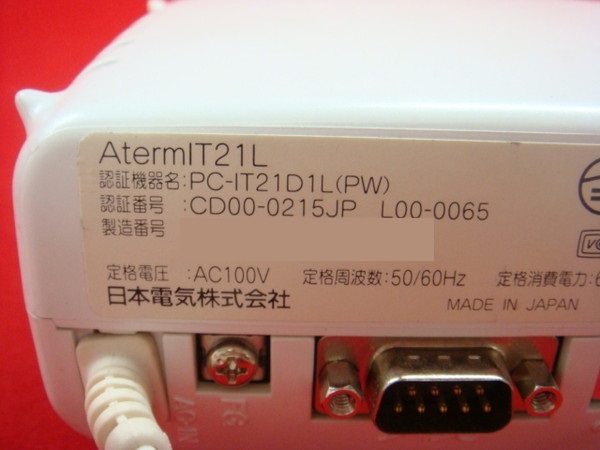 AtermIT21L｜テルワールド（ビジネスフォン周辺機器販売店）