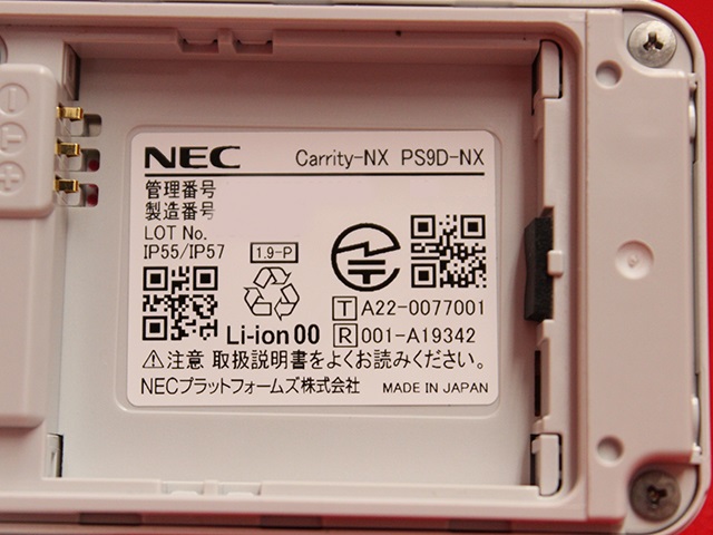 Carrity-NX PS9D-NX｜テルワールド（NEC中古ビジネスフォン販売店）