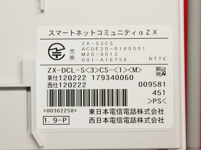 ZX-DCL-S(3)CS-(1)(M)｜テルワールド（NTT中古ビジネスフォン販売店）