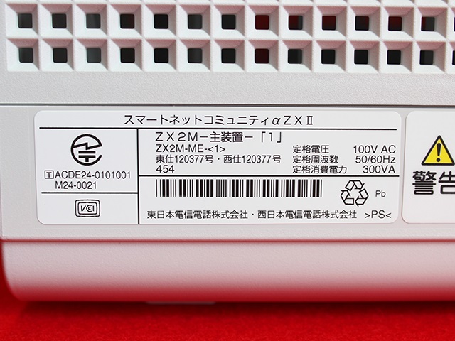 ZX2M-ME-(1)｜テルワールド（NTT中古ビジネスフォン販売店）