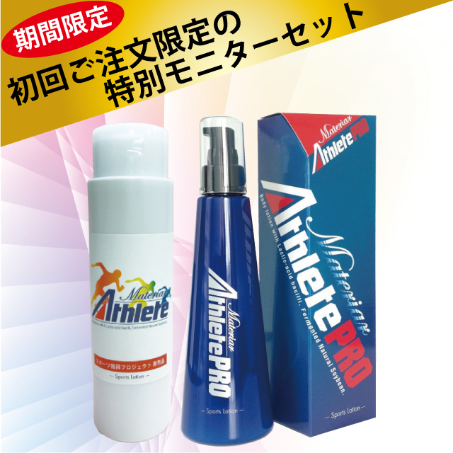 マテリア リフレ｜乳酸菌代謝物質を用いたマテリアなら日本ネオライズ