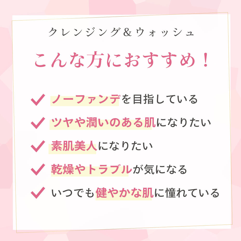 レイテノール クレンジング＆ウォッシュ パーフェクトセット｜皮膚常在
