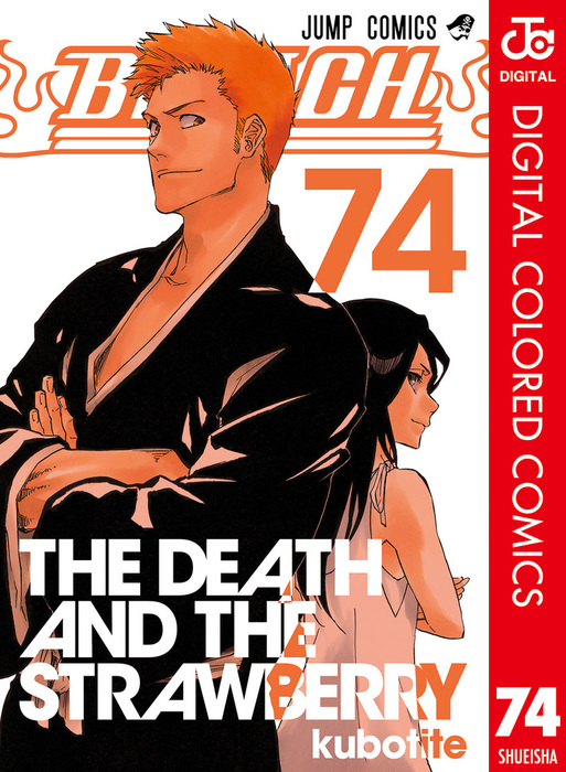 最終巻】BLEACH カラー版 74 - マンガ（漫画） 久保帯人（ジャンプ