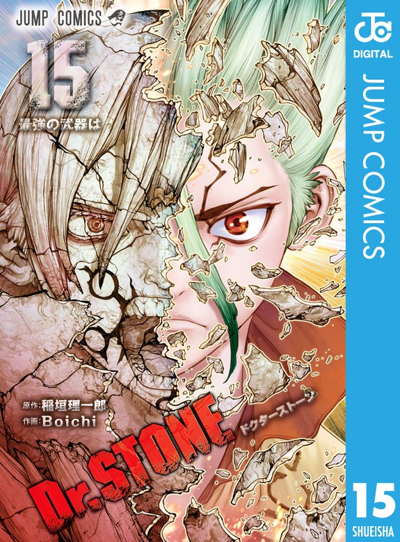 Dr.STONE 1〜23巻セット ドクターストーン Dr.STONE 1-23巻 コミック