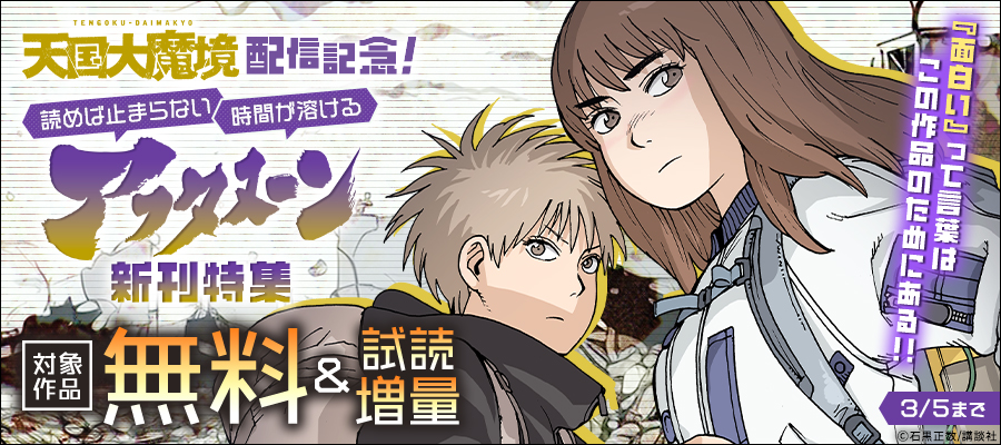 無料】【期間限定 試し読み増量版】THE POOL 1／2 - マンガ