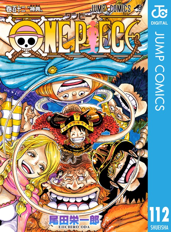 ONE PIECE モノクロ版 112 - マンガ（漫画） 尾田栄一郎（ジャンプ