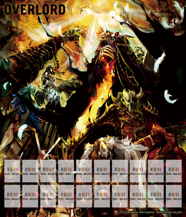 オーバーロード1 不死者の王』きせかえ本棚【購入特典】 - きせかえ