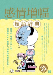 類語辞典シリーズ（フィルムアート社）(実用)の電子書籍無料試し読み