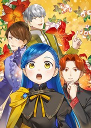 本好きの下剋上 第四部(マンガ（漫画）)の電子書籍無料試し読みなら