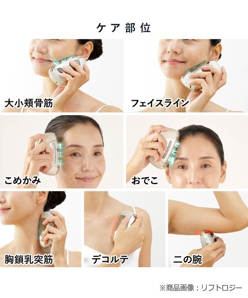 リフトロジーSP（シェルピンク）ホリデー（美容器具）｜YA‐MAN