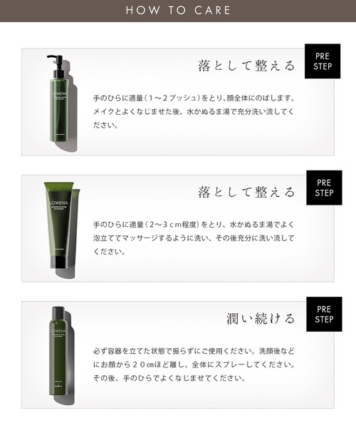 ロウェナ エレメンタル クリーム LOWENA（美容液/オイル/クリーム