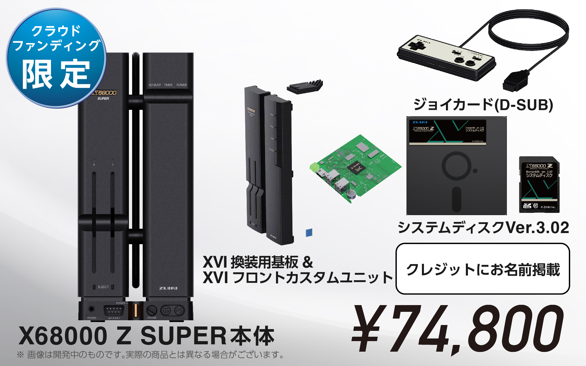 X68000用STG ファランクス【PHALANX】+デモディスク同梱版 X68000用STG