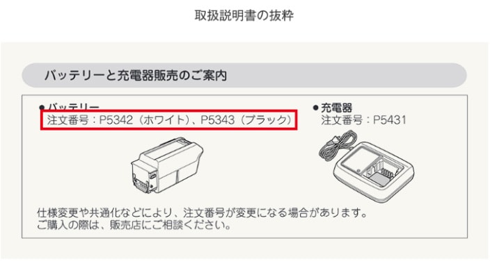 BT-D300 F895202BL リチウムイオンバッテリーD300（13.2Ah）電動