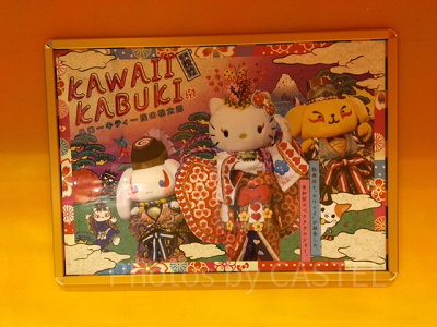 サンリオの歌舞伎】ハローキティ一座の桃太郎まとめ！歌舞伎グッズが12