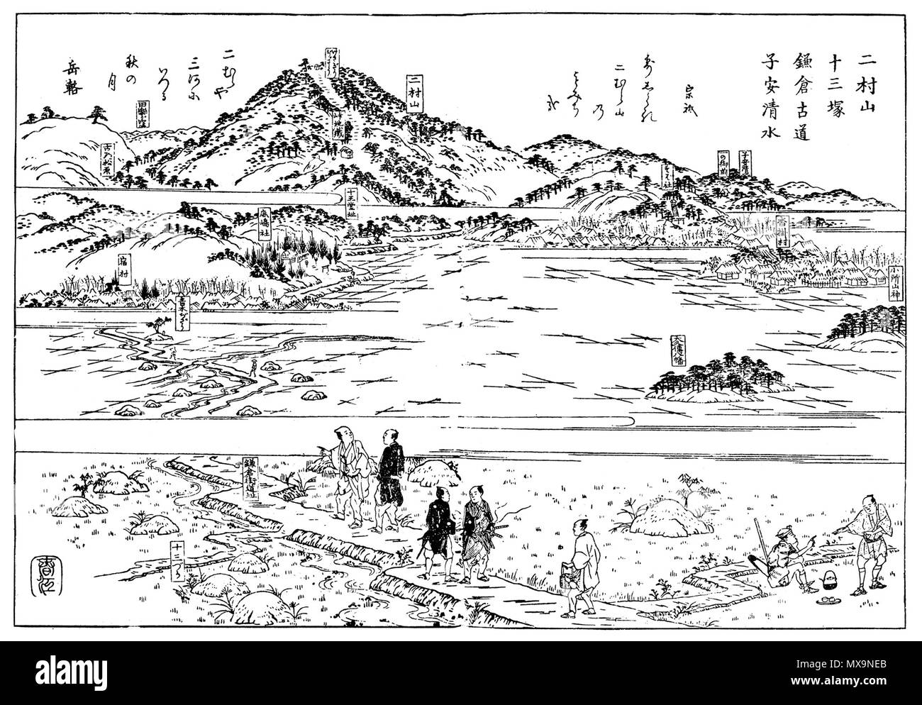 日本語: 二村山（『尾張名所図会』前編より） . 10 June 2012. 小田切