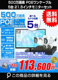店舗におすすめ防犯カメラセット特集 | 防犯カメラ・監視カメラ専門
