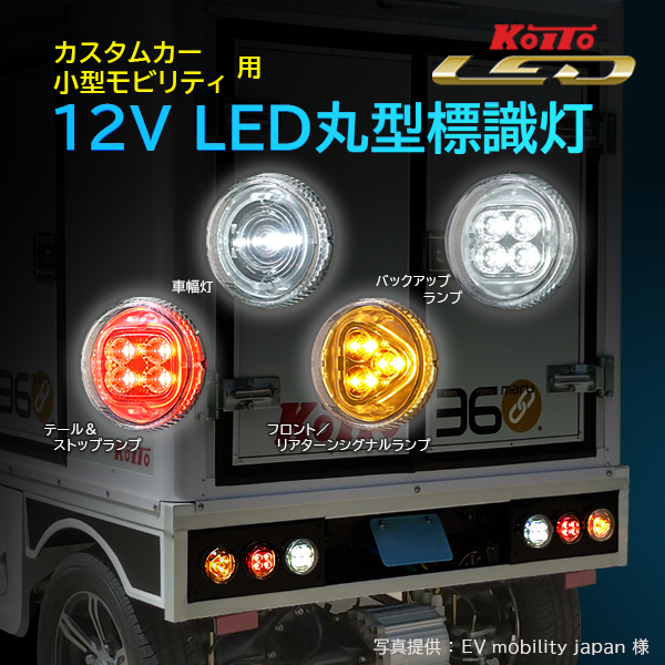 株式会社小糸製作所｜市販製品情報