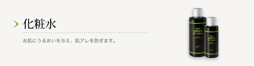 クロロフイル│製品情報