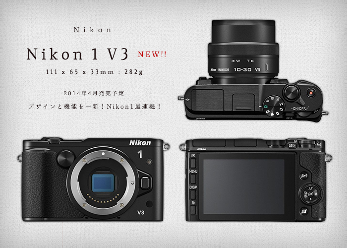 Nikon 1 V3』はさらなる高速化へ。外付けEVF、グリップ等オプションが