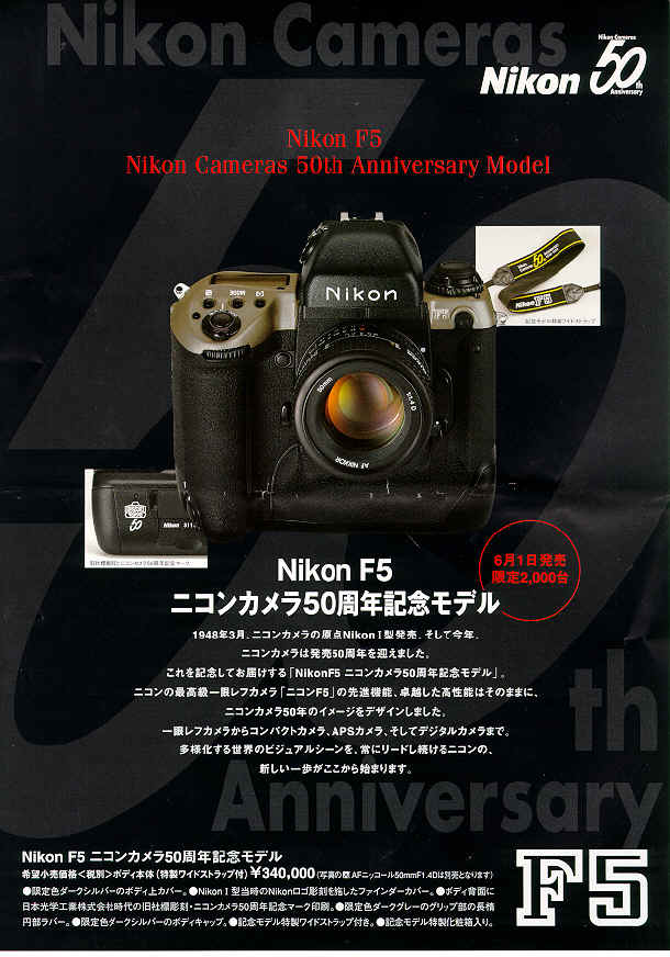 Nikon F5 50th Anniversary
