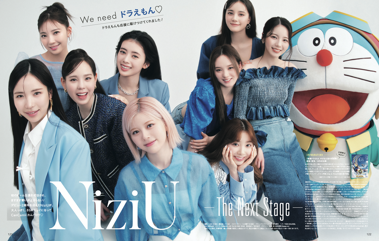 CanCam2023年4月号 - CanCam.jp（キャンキャン）
