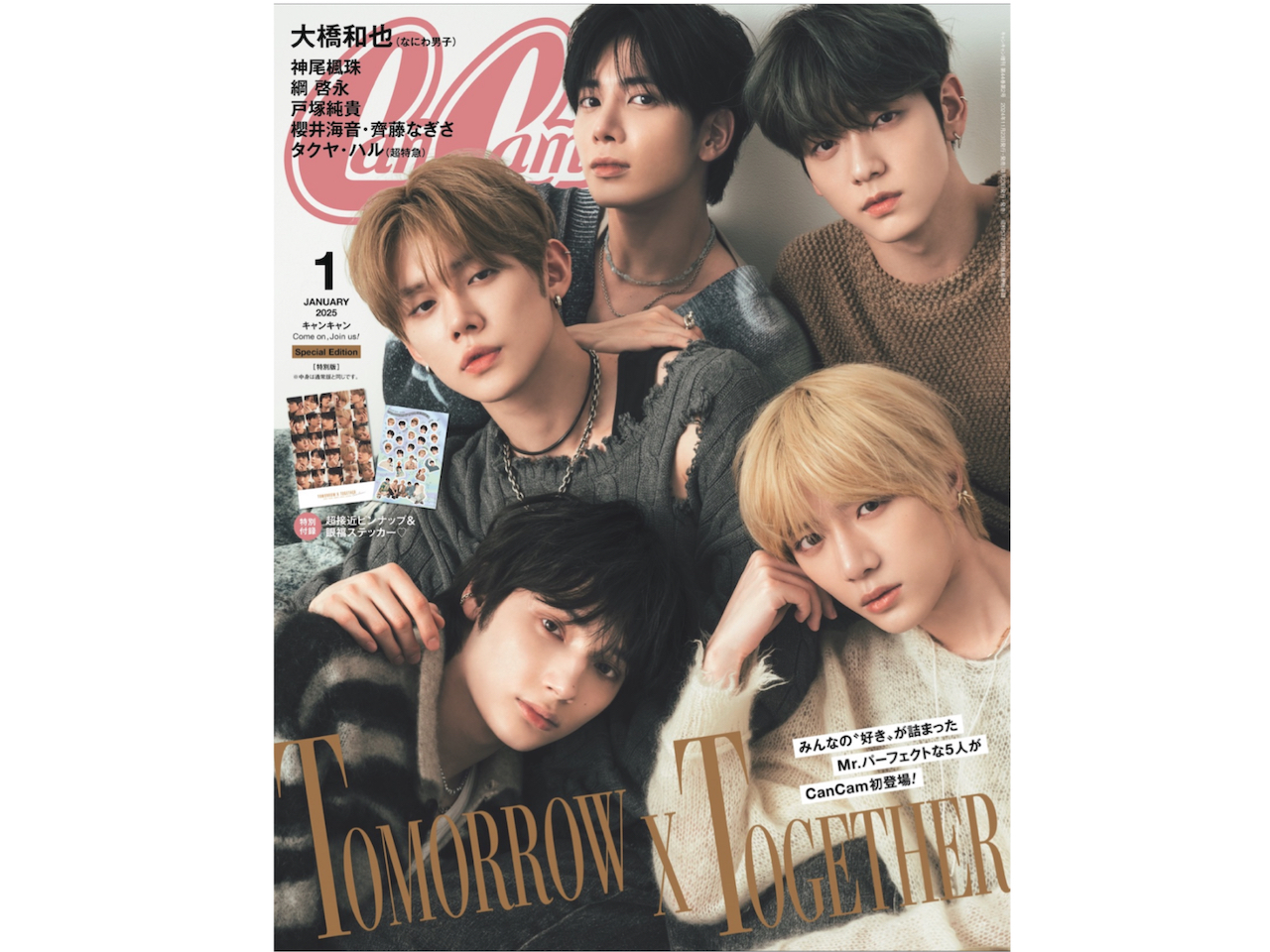 TOMORROW X TOGETHER】初出しの「マル秘情報」をCanCam1月号でポロリ