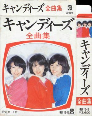 ミュージックカセット