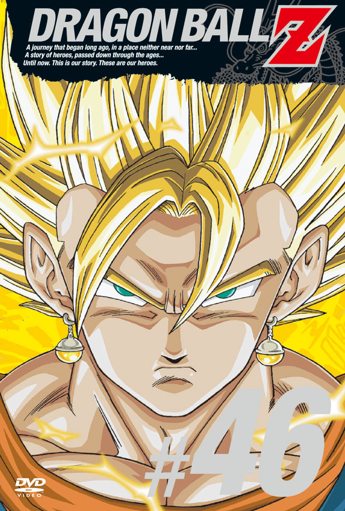 DRAGON BALL Z ＃46 | きゃにめ