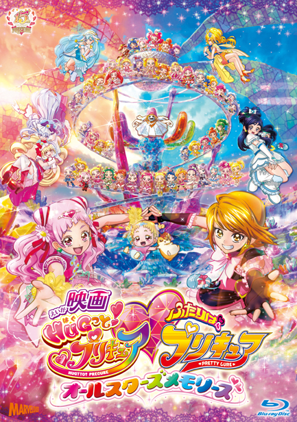 ヒーリングっど♥プリキュア Blu-ray vol.2 | きゃにめ