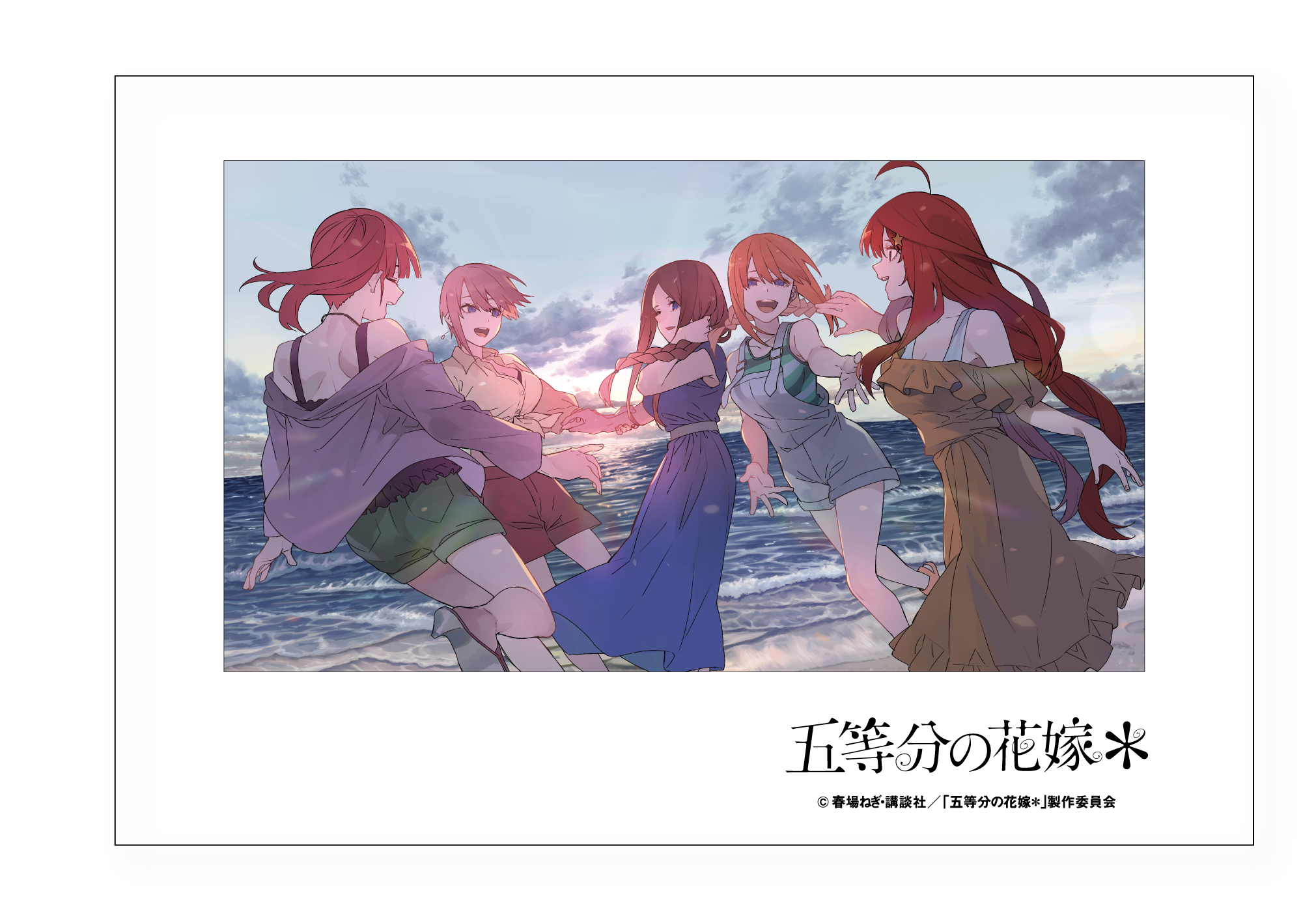 クリアフレームポストカード(五等分の花嫁＊) | きゃにめ